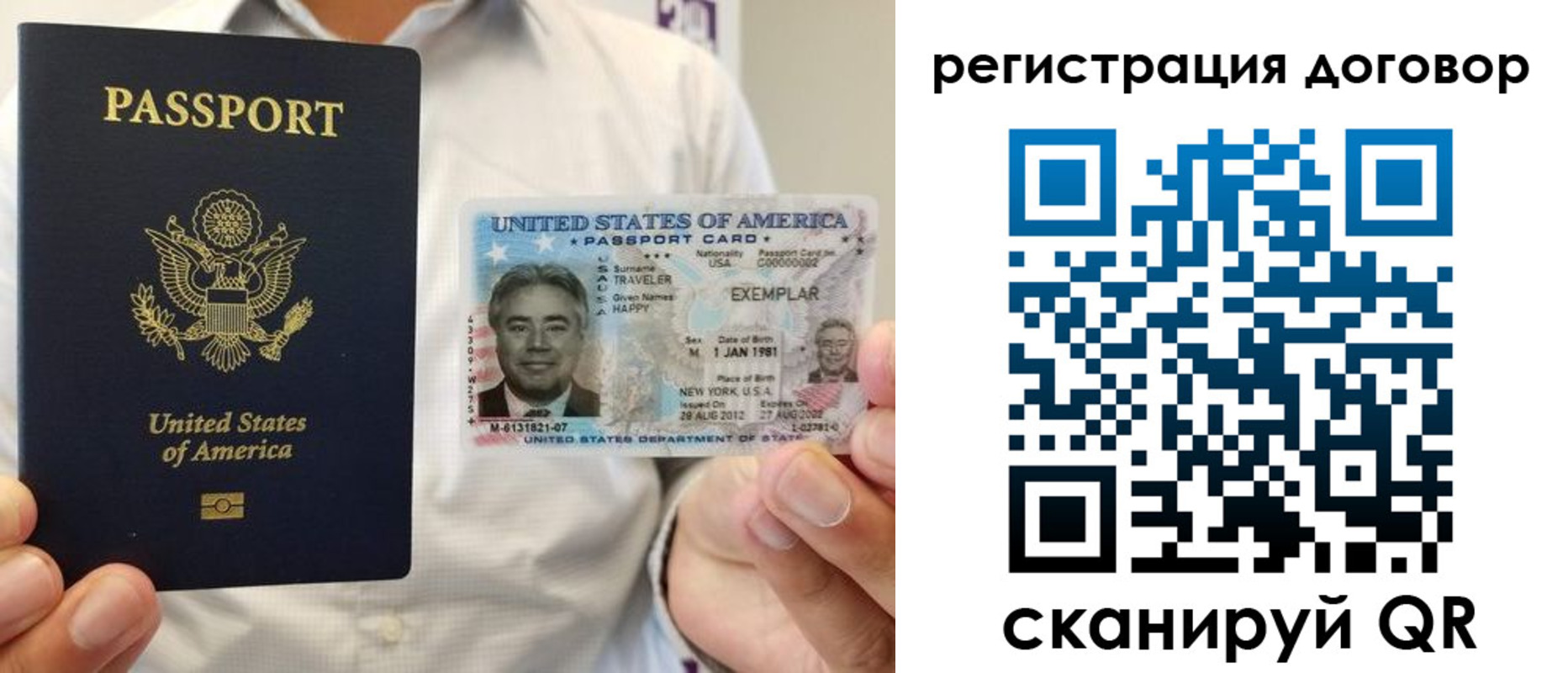 временная регистрация для всех в Балаково