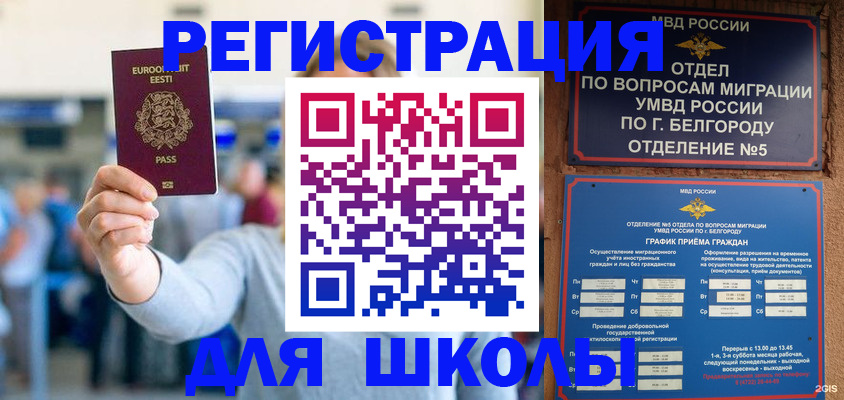 регистрация в Балаково