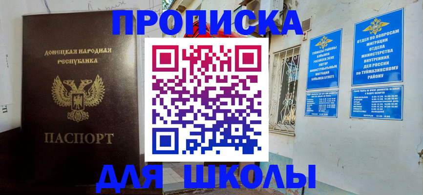 где прописаться в Балаково
