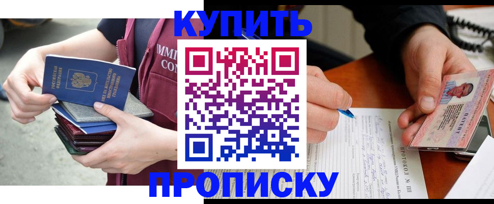 прописка иностранных граждан в Балаково
