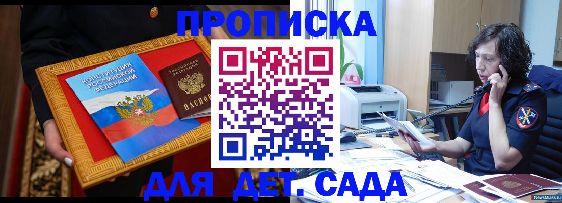 временная регистрация надежно в Балаково