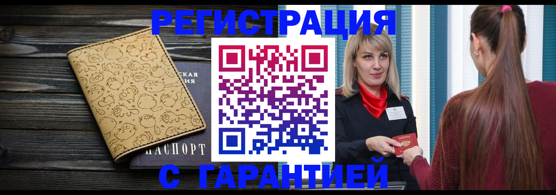 пропишу в квартире в Балаково